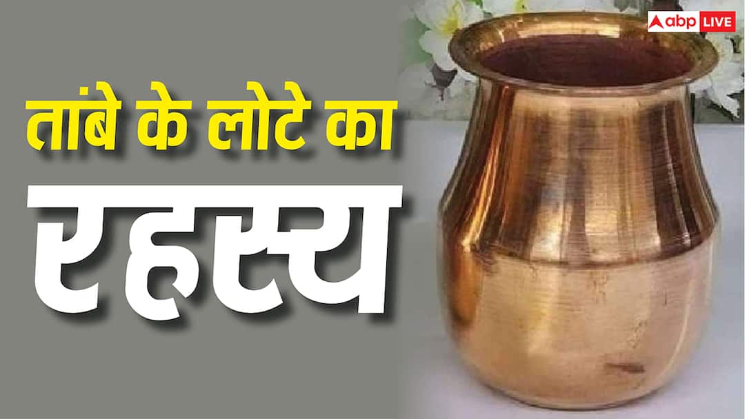 Sawan 2026: सावन में शिवलिंग पर तांबे के लोटे से ही जल क्यों चढ़ाया जाता है? जानें सही नियम और Sawan 2026: सावन में शिवलिंग पर तांबे के लोटे से ही जल क्यों चढ़ाया जाता है? जानें सही नियम और