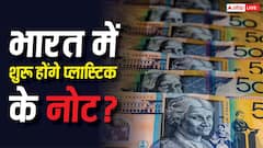Plastic Banknotes: जिन देशों में चलते हैं प्लास्टिक के नोट, वहां रुपये की वैल्यू कितनी?