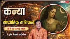 क्या इस सप्ताह पुराने निवेश से होगा बड़ा लाभ और बिजनेस की बाधाएं होंगी दूर?