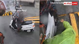 Bilaspur Viral Video: बाढ़ में फंसी स्कूटी वाली महिला, छत्तीसगढ़ के शख्स ने कर दिया ऐसा काम, हर तरफ हो रही तारीफ