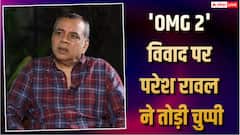 'मुझे सिर्फ क्रेडिट चाहिए था, पैसे नहीं...', 'OMG 2' कॉन्ट्रोवर्सी पर परेश रावल का बड़ा बयान