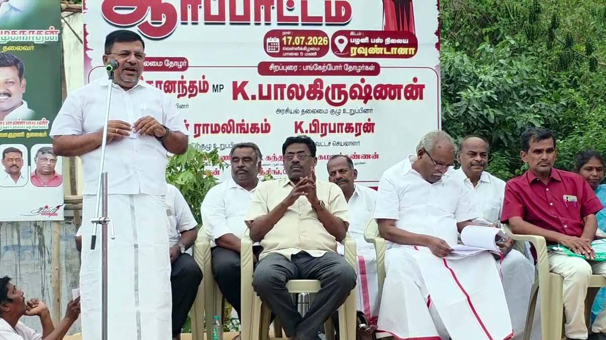 பழனி கோயில் 100 கோடி நில மோசடி: 'குற்றவாளிகளை உடனே கைது செய்!' - சிபிஎம் ஆவேசம்