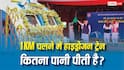 India's First Hydrogen Train: जींद से सोनीपत तक हाइड्रोजन ट्रेन में कितना पानी लगेगा, जानें 1KM में कितने लीटर लगेगा?