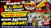 இதென்ன உடம்பா இல்ல லப்பரா? ஆறாம் வகுப்பு மாணவியின் அசாத்திய யோகா.. அசந்து போன அமைச்சர்!
