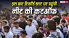 NEET UG Result 2026: इस बार रिकॉर्ड स्तर पर पहुंची नीट की कटऑफ, जनरल में 69 और आरक्षित वर्ग में 64 अंकों का उछाल