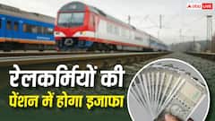 रेलवे पेंशनभोगियों की हुई बल्ले-बल्ले, अब रिटायर कर्मचारियों को मिलेगा नोशनल इंक्रीमेंट का फायदा
