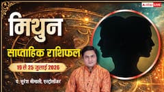 क्या इस सप्ताह पारिवारिक विवाद होंगे खत्म और बिजनेस में मिलेगी बड़ी सफलता?