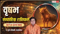 क्या करियर की बाधाएं होंगी दूर और कोर्ट-कचहरी के मामलों में मिलेगी जीत?