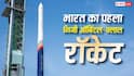 Vikram 1 Launch: स्पेस में जाने वाला एक रॉकेट बनाने में कितना खर्चा होता है, जान लीजिए हिसाब-किताब