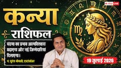 लग्न में चंद्रमा, आत्मविश्वास बढ़ेगा, करियर और व्यापार में मिलेगी नई जिम्मेदारी
