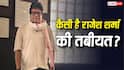 अस्पताल से डिस्चार्ज हुए राजेश शर्मा, जानें- अब कैसी है एक्टर की तबीयत और शूटिंग पर कब लौटेंगे?