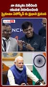 యువత శక్తికి నిదర్శనం: స్కైరూట్ ఏరోస్పేస్ విజయంపై ప్రధాని మోదీ ప్రశంసల జల్లు!