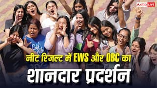 NEET UG Result 2026: नीट रिजल्ट में EWS और OBC का शानदार प्रदर्शन, पहली बार 60% से ज्यादा छात्र हुए सफल