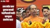 राम मंदीर काय तुमच्या बापाची जहागिरदारी नाही, राम मंदिर चोरी प्रकरणावरुन उद्धव ठाकरेंचा भाजपवर हल्लाबोल 