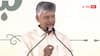 CM Chandrababu Naidu Gudivada Tour: రౌడీయిజం చేస్తే తోకలు కత్తిరిస్తాం.. ఆ నోళ్లలో ఫినాయిల్ వేశారు-  గుడివాడ గడ్డపై నుండి  చంద్రబాబు సీరియస్ వార్నింగ్ !