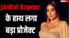 'पेड्डी' विवाद के बाद जाह्नवी कपूर ने साइन की नई फिल्म, पहली बार इस डायरेक्टर संग करेंगी काम