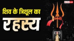 Trishul Mystery: भगवान शिव त्रिशूल ही क्यों धारण करते हैं? जानिए तीन नोकों का गहरा महत्व