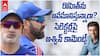 Ashwin Comments On Hitman Retirement | రోహిత్ రిటైర్మెంట్ రూమర్స్ పై అశ్విన్ కామెంట్స్