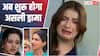 TV Serial Spoilers: 'वसुधा' में 15 करोड़ की ब्लैकमेलिंग से मचेगा बवाल, यशवर्धन पर लगेगा बदसलूकी का आरोप