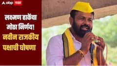 भाजपचा DNA ओबीसींचा नाहीतर कारखानदारांचा झालाय, लक्ष्मण हाकेंची टीका, नवीन राजकीय पक्षाची घोषणा