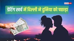 रोमांटिक डेट के लिए दिल्ली है दुनिया का सबसे सस्ता शहर, कितने खर्च में बन जाएगी आपकी बात?