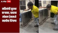 लोकल ट्रेनमध्ये महिलांची सुरक्षा वाऱ्यावर, धावत्या ट्रेनमध्ये मद्यपीचा धिंगाणा, विठ्ठलवाडी स्थानकातील धक्कादायक प्रकार