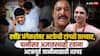Pune Crime Ravindra Dhangekar: खलील शेख मृत्यूप्रकरणात मोठी अपडेट, रवींद्र धंगेकर पत्नीसह नॉट रिचेबल, पोलिसांची पथकं शोधासाठी रवाना