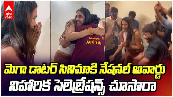 National Award for Committee Kurrollu | మెగా డాటర్ చిత్రానికి నేషనల్ అవార్డ్