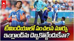 Washington Sundar Ruled Out, Harsh Dubey In | మ్యాచ్ ముందే మారిన టీమిండియా స్క్వాడ్