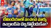 Washington Sundar Ruled Out, Harsh Dubey In | మ్యాచ్ ముందే మారిన టీమిండియా స్క్వాడ్