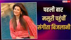 पहली बार मसूरी पहुंचीं संगीता बिजलानी, बोलीं- ऐसा लगा जैसे बादलों के ऊपर उड़ रही हूं