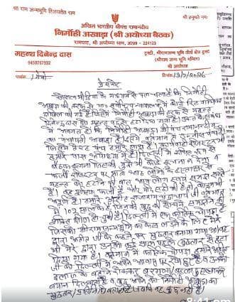 महंत दिनेंद्र दास ने निर्मोही अखाड़ा से हटाए जाने के दावे का किया खंडन, बोले- '19 में से 13 पंच मेरे साथ