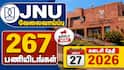 267 பணியிடங்கள்: 10-ம் வகுப்பு, ஐடிஐ, டிப்ளமோ முடித்தவர்களுக்கும் வாய்ப்பு: 27ம் தேதி கடைசி நாளுங்க