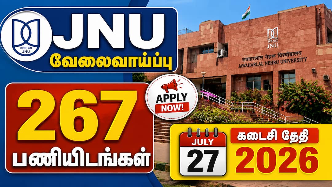 267 பணியிடங்கள்: 10-ம் வகுப்பு, ஐடிஐ, டிப்ளமோ முடித்தவர்களுக்கும் வாய்ப்பு: 27ம் தேதி கடைசி நாளுங்க
