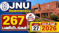 267 பணியிடங்கள்: 10-ம் வகுப்பு, ஐடிஐ, டிப்ளமோ முடித்தவர்களுக்கும் வாய்ப்பு: 27ம் தேதி கடைசி நாளுங்க