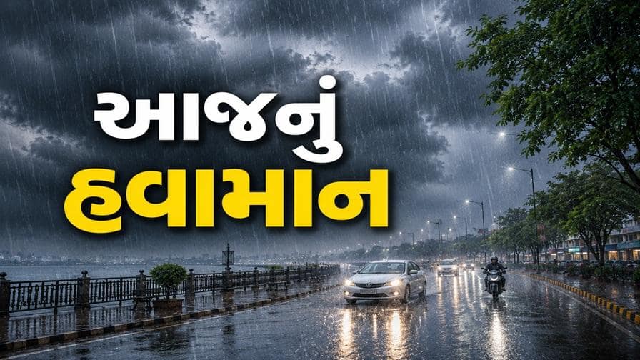 15 રાજ્યોમાં ભારે વરસાદ-વાવાઝોડાનું એલર્ટ, 70 કિમી/કલાકની ઝડપે પવન ફૂંકાશે
