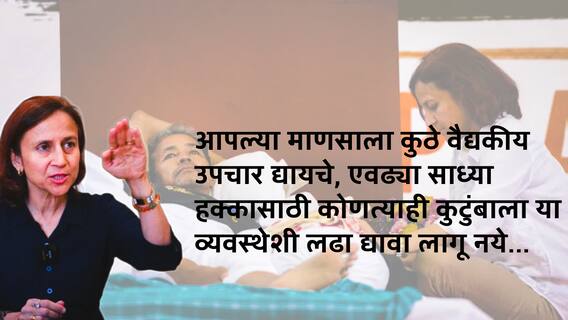 'सफदरजंग सरकारी रुग्णालयावर विश्वास नाही, जर सोनम यांना काहीही झालं, तर...' पत्नी गीतांजली यांचा अत्यंत गंभीर आरोप, तिकडं सोनम वांगचुक यांचाही उद्याच्या आंदोलनासाठी अत्यंत भावूक संदेश