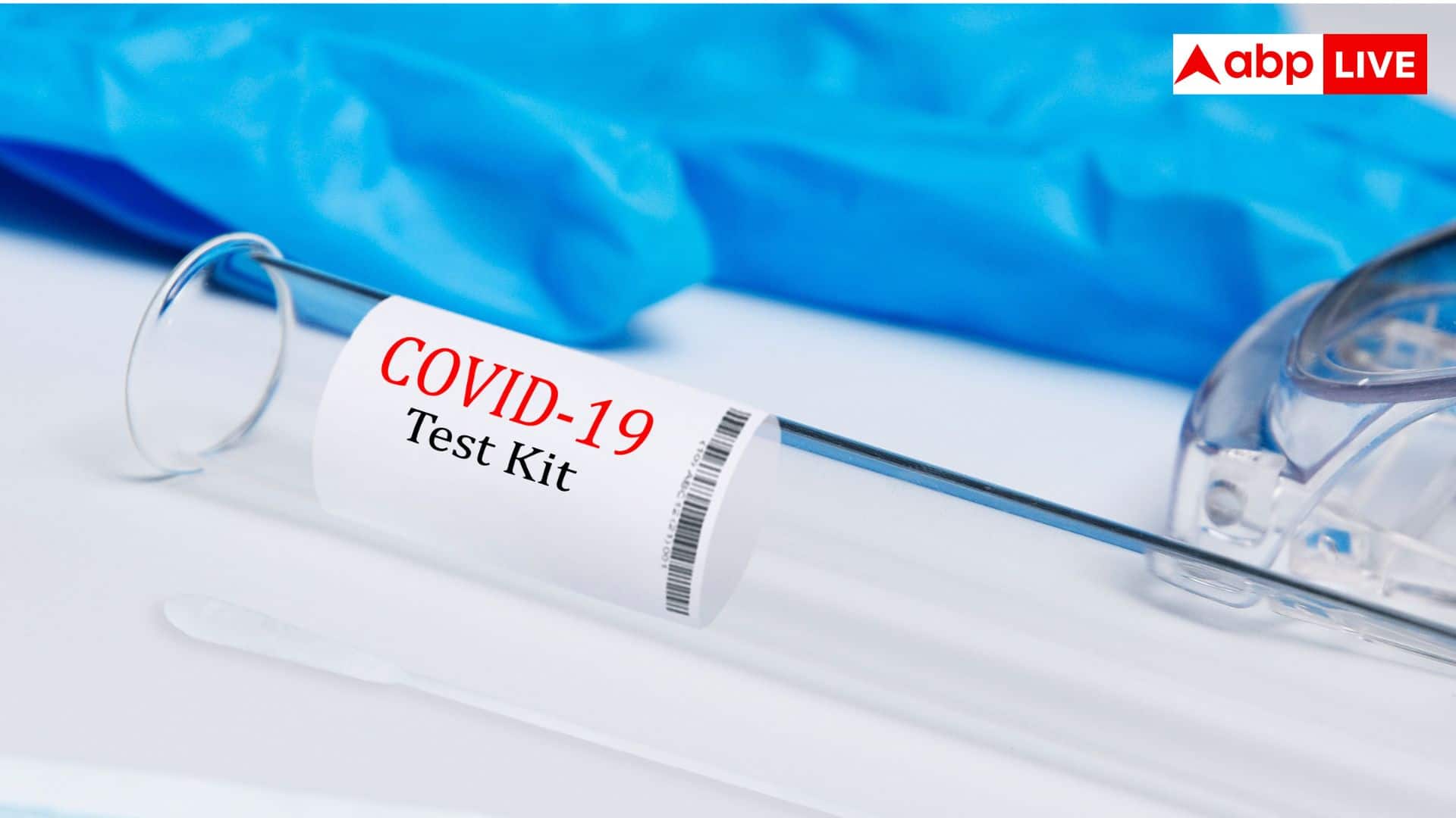 COVID Alert in Andra Pradesh:  आंध्र प्रदेश में 4 कोरोना मरीजों में मिला खतरनाक ओमिक्रॉन RF.5 वैरिएंट, जानें यह कितना खतरनाक?
