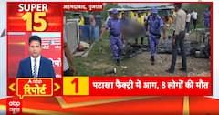 Fire Accident: Eight Killed in Fire at Firecracker Factory in Ahmedabad