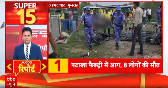 Fire Accident: Eight Killed in Fire at Firecracker Factory in Ahmedabad