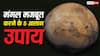 Mangal Upay: अगर कुंडली में मंगल कमजोर है तो इन उपायों को नजरअंदाज न करें
