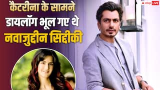 जब कैटरीना कैफ के सामने डायलॉग भूल गए थे नवाज़ुद्दीन सिद्दीकी, बोले- लोग गलतियों को पसंद करते हैं