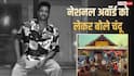 'अच्छी फिल्मों को नजरअंदाज किया...', 'मंजुम्मेल बॉयज' को नेशनल अवॉर्ड न मिलने पर चंदू सलीम कुमार का छलका दर्द
