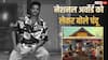 'अच्छी फिल्मों को नजरअंदाज किया...', 'मंजुम्मेल बॉयज' को नेशनल अवॉर्ड न मिलने पर चंदू सलीम कुमार का छलका दर्द