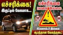 எச்சரிக்கை பலகையும் இல்லை... ரிப்ளெக்டரும் இல்லை: வேகத்தடை இருப்பதும் தெரியவில்லை