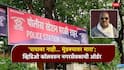 Beed Crime: 'पायावर नाही... मुंडक्यावर मारा'; बीडमध्ये नगरसेवकाने जुन्या भांडणाचा राग काढला, तरुणावर लोखंडी रॉड आणि कोयत्याने वार