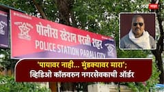 'पायावर नाही... मुंडक्यावर मारा'; बीडमध्ये नगरसेवकाने जुन्या भांडणाचा राग काढला, तरुणावर लोखंडी रॉड आणि कोयत्याने वार