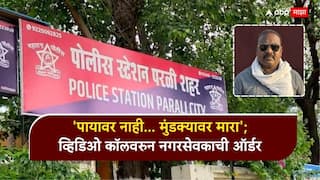 Beed Crime: 'पायावर नाही... मुंडक्यावर मारा'; बीडमध्ये नगरसेवकाने जुन्या भांडणाचा राग काढला, तरुणावर लोखंडी रॉड आणि कोयत्याने वार