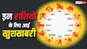 Surya Gochar 2026: सूर्य गोचर के बाद किन राशियों में बनने लगे हैं उन्नति के योग? जानिए किसे मिलेगा धन लाभ