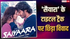 'सैयारा': 8 लाख की रॉयल्टी का दावा, YRF की सफाई... फिर तनीष्क बागची ने डिलीट की पोस्ट